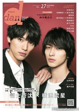 Fukushi Sota, Yokohama Ryusei