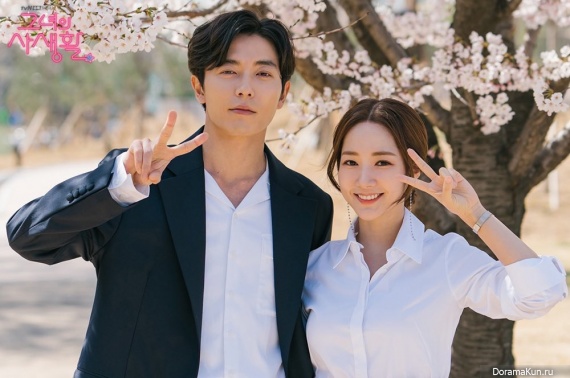 Park Min Young, Kim Jae Wook