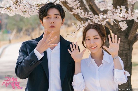 Park Min Young, Kim Jae Wook