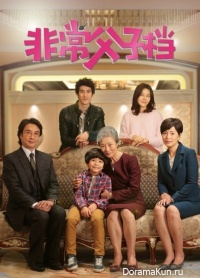 Making Family