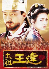 Emperor Wang Gun