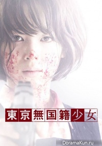 Tokyo Mukokuseki Shoujo