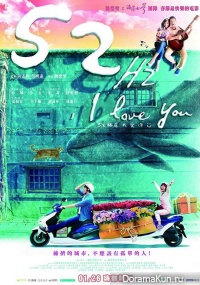 52 Hz, I love you