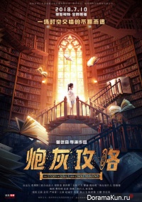 The Story of Souls from Endless Books