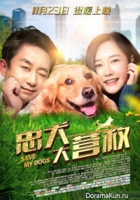 Save My Dogs