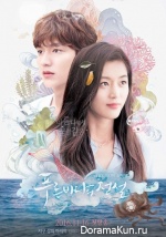 The Legend of the Blue Sea