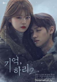 Remember, Ha Ri 2