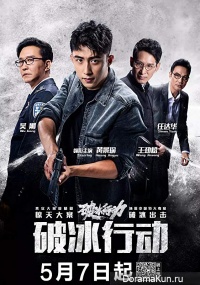 The Thunder