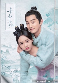 Qing Qing Zi Jin