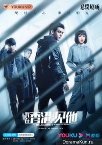 The Journey Across the Night
