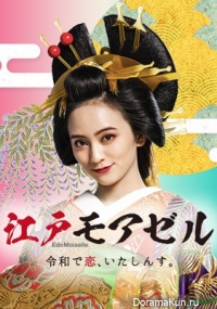 Edo Moiselle: Reiwa de Koi, Itashinsu