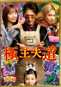 3-Nen Tatsu-Gumi Gokushufu Sensei