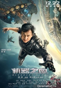 Bleeding Steel