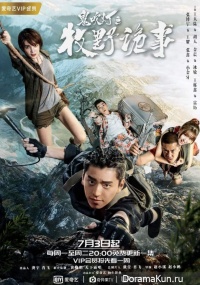 Ghost Blows Out the Light: Finding Hu Ba Yi