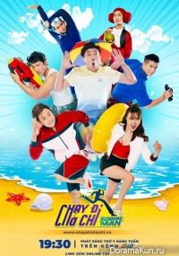 Running Man (Vietnam)