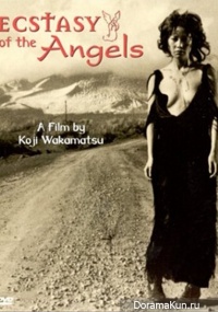 Ecstasy of the Angels
