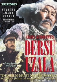 Dersu Uzala