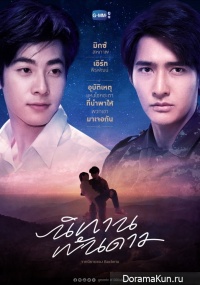 A Tale of Thousand Stars
