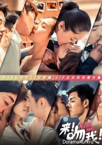 Kiss Me