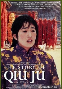 The Story of Qiu Ju