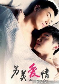 Alternative Love