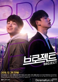 BROject