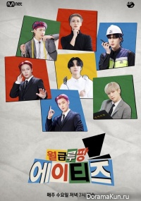 Salary Lupin Ateez