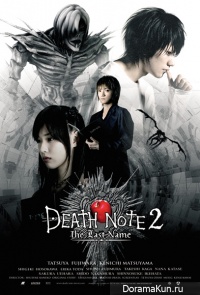 Death Note 2