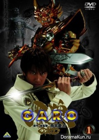 Ougon Kishi GARO