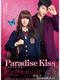 Paradise Kiss