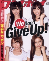 AKB48 для Weekly Playboy #16