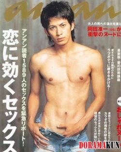 Junichi Okada для An An