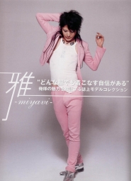 Miyavi для Arena 37c