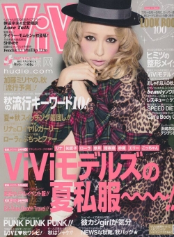 Miliah Kato, Koda Kumi, Ayumi Hamasaki, Tomomi Itano (AKB48), Shinee для Vivi 2011