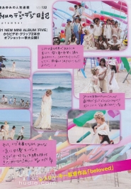 Miliah Kato, Koda Kumi, Ayumi Hamasaki, Tomomi Itano (AKB48), Shinee для Vivi 2011