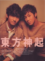Ayumi HamasakiI, DBSK, Miliyah Kato для Vivi 2011