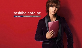 Yamashita Tomohisa Toshiba 2010