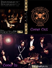 KAT-TUN - Queen Of Pirates