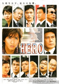 Hero