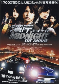 Wangan Midnight: The Movie