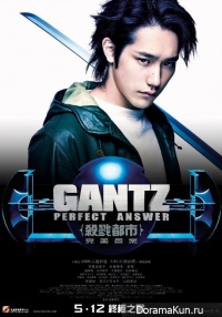 Gantz Perfect Answer