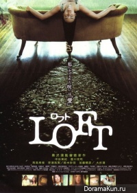 Rofuto