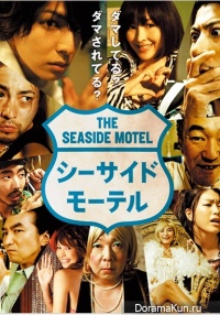 Seaside Motel