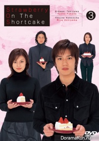 Strawberry on the Shortcake