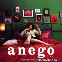 Anego OST