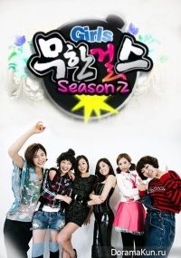 Infinity Girls S2