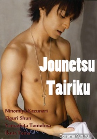 Jounetsu Tairiku