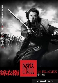 14 Blades