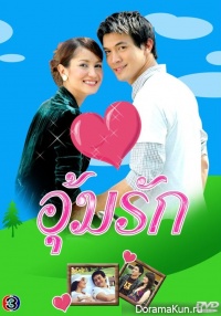 Chain of Love
