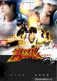 Hot Shot